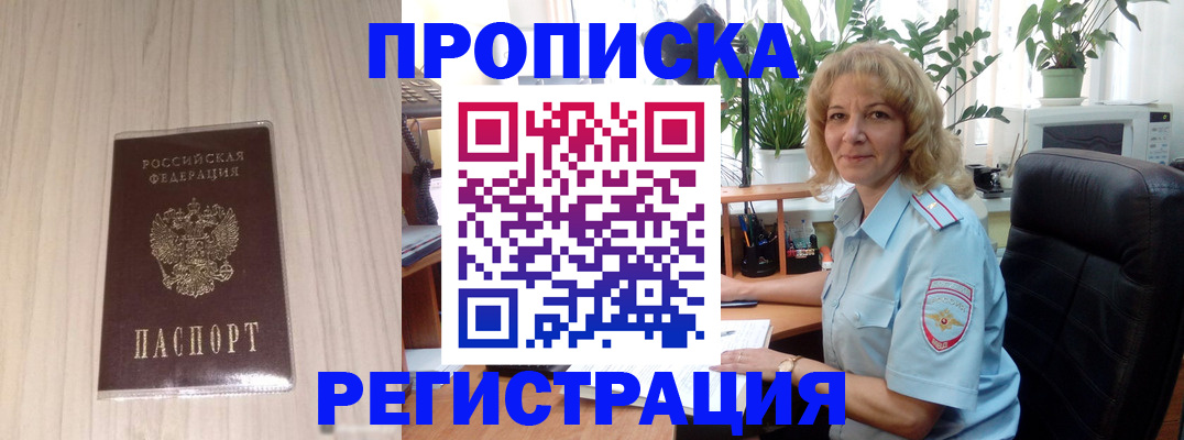 прописка штамп в Кирово-Чепецке