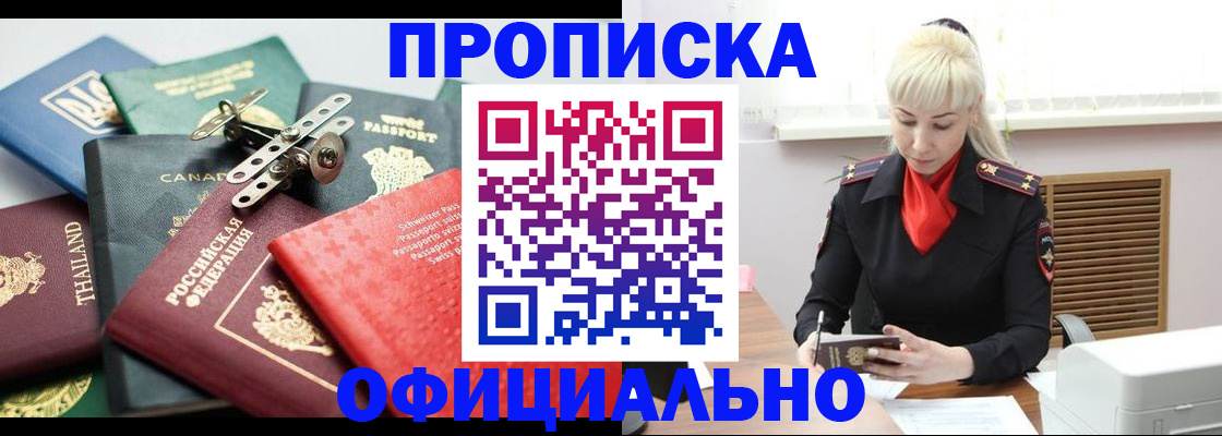 временная регистрация надежно в Кирово-Чепецке