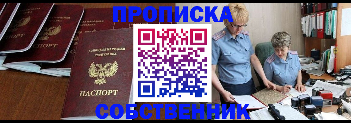 прописка ребенка в Кирово-Чепецке