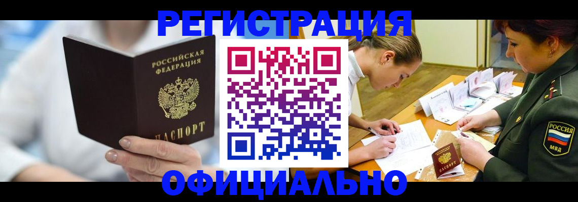 прописка в Кирово-Чепецке
