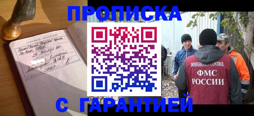 временная регистрация 2025 в Кирово-Чепецке