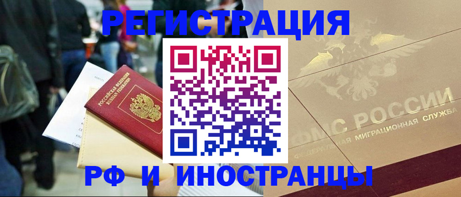 прописка иностранных граждан в Кирово-Чепецке