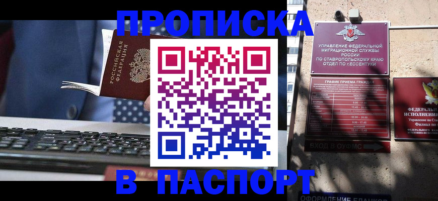 прописка в квартире в Кирово-Чепецке