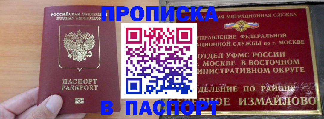 прописка в Кирово-Чепецке